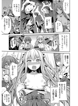 Page 50 of Hyoui Koukan