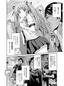 Page 73 of Hyoui Koukan