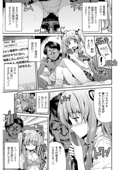 Page 74 of Hyoui Koukan