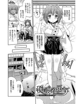 Page 7 of Hyoui Koukan