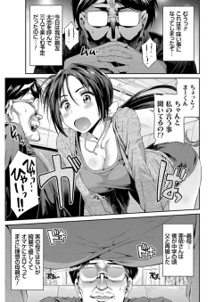 Page 94 of Hyoui Koukan