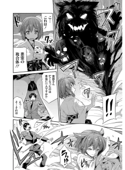 Page 9 of Hyoui Koukan