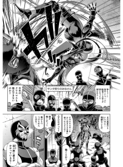 Page 120 of Kanojo wa Manatsu no Santa Claus