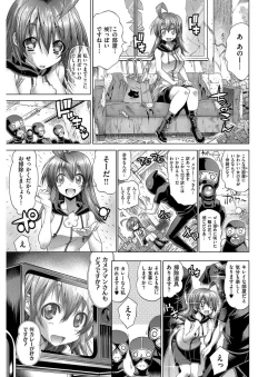 Page 124 of Kanojo wa Manatsu no Santa Claus
