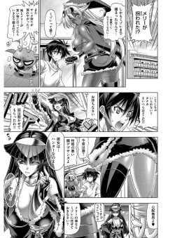 Page 138 of Kanojo wa Manatsu no Santa Claus