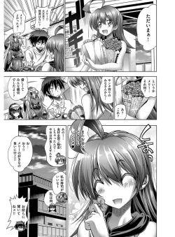 Page 148 of Kanojo wa Manatsu no Santa Claus