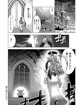 Page 149 of Kanojo wa Manatsu no Santa Claus