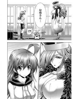 Page 179 of Kanojo wa Manatsu no Santa Claus