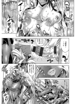 Page 200 of Kanojo wa Manatsu no Santa Claus