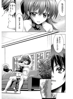 Page 222 of Kanojo wa Manatsu no Santa Claus