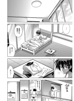 Page 239 of Kanojo wa Manatsu no Santa Claus