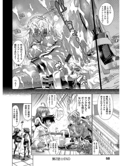 Page 57 of Kanojo wa Manatsu no Santa Claus