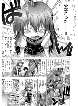 Page 58 of Kanojo wa Manatsu no Santa Claus