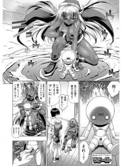 Page 61 of Kanojo wa Manatsu no Santa Claus