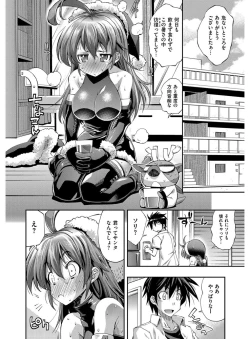 Page 7 of Kanojo wa Manatsu no Santa Claus