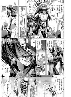 Page 84 of Kanojo wa Manatsu no Santa Claus