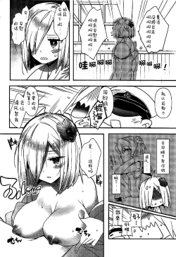 Page 6 of Chinju no Matsuri de Aimashou