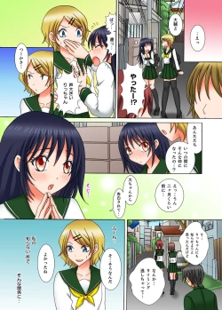 Page 11 of Doutei Kareshi no Netorare Ganbou