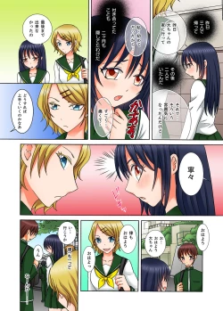 Page 12 of Doutei Kareshi no Netorare Ganbou