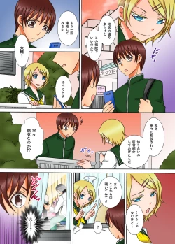 Page 19 of Doutei Kareshi no Netorare Ganbou