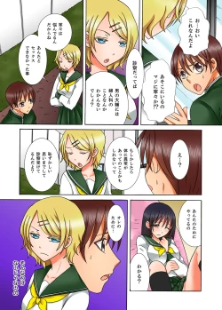 Page 21 of Doutei Kareshi no Netorare Ganbou