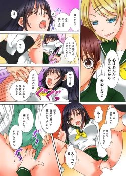 Page 25 of Doutei Kareshi no Netorare Ganbou