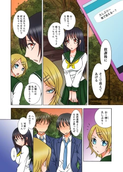 Page 38 of Doutei Kareshi no Netorare Ganbou