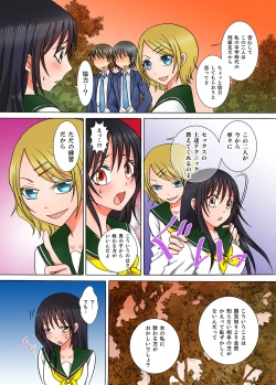 Page 39 of Doutei Kareshi no Netorare Ganbou