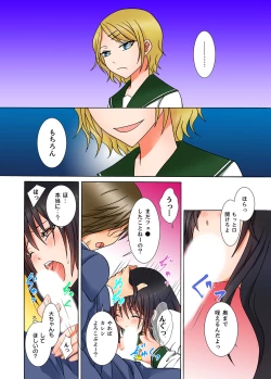 Page 44 of Doutei Kareshi no Netorare Ganbou