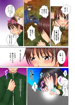 Page 45 of Doutei Kareshi no Netorare Ganbou