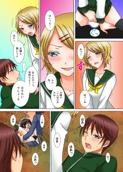 Page 53 of Doutei Kareshi no Netorare Ganbou