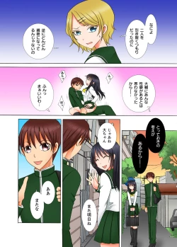 Page 60 of Doutei Kareshi no Netorare Ganbou