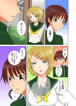 Page 61 of Doutei Kareshi no Netorare Ganbou