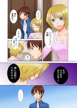 Page 64 of Doutei Kareshi no Netorare Ganbou