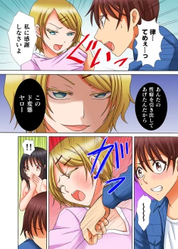 Page 76 of Doutei Kareshi no Netorare Ganbou