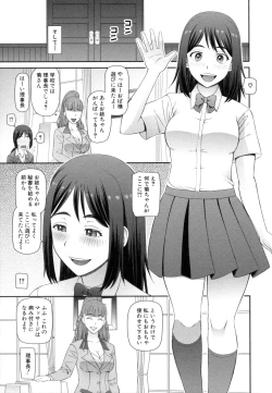 Page 104 of Shokugyou Ganki