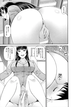 Page 16 of Shokugyou Ganki