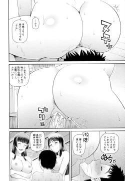 Page 37 of Shokugyou Ganki