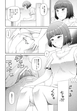 Page 45 of Shokugyou Ganki