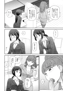 Page 77 of Shokugyou Ganki