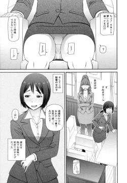 Page 78 of Shokugyou Ganki