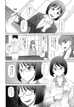 Page 85 of Shokugyou Ganki