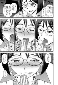 Page 86 of Shokugyou Ganki