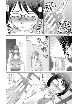 Page 89 of Shokugyou Ganki