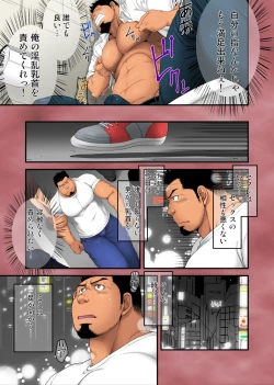 Page 9 of Nenmaku Jigoku Chikubi Hen