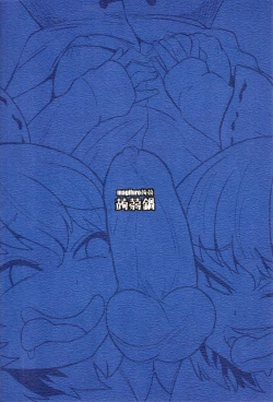 Page 20 of Yanagi no Shita no Futanari Onanie Show