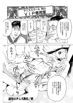 Page 126 of NyohanTsunoame Kazuya Gekigasen