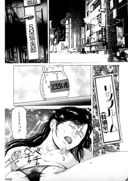 Page 128 of NyohanTsunoame Kazuya Gekigasen