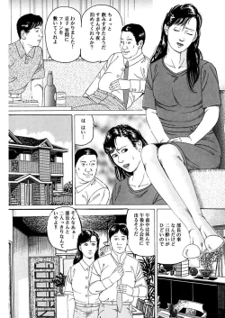 Page 178 of NyohanTsunoame Kazuya Gekigasen