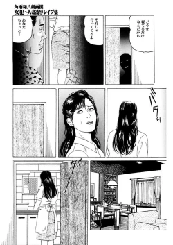 Page 179 of NyohanTsunoame Kazuya Gekigasen